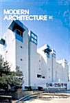 Modern Architecture 1