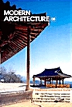 [중고] Modern Architecture 8