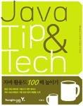 Java tip & tech