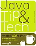 Java Tip & Tech