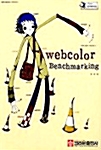 Webcolor Benchmarking