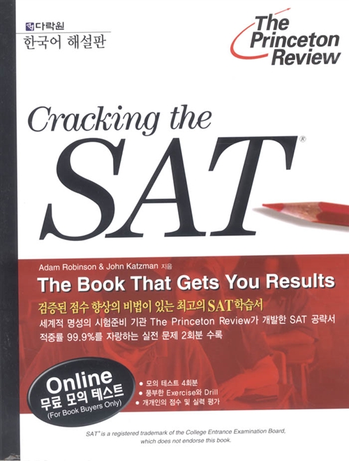 Cracking The SAT