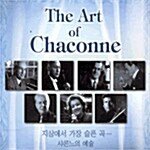 [중고] The Art Of Chaconne