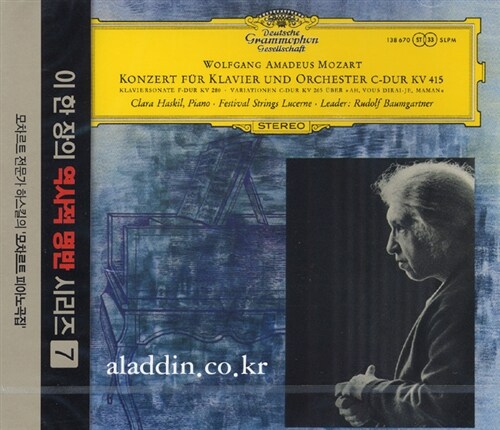 [중고] Clara Haskil / Rudolf Baumgartner - Mozart Piano Concertos