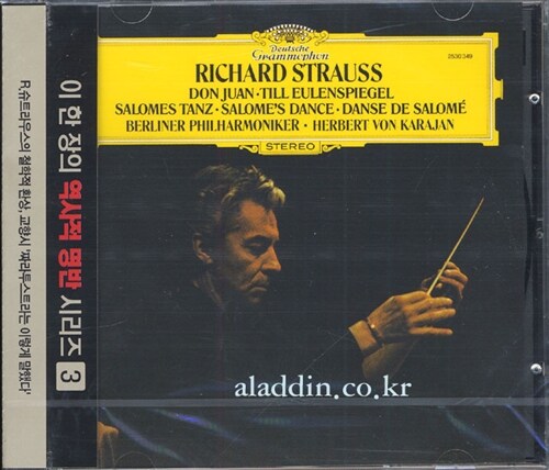 [중고] Karajan - R. Strauss : Also Sprach Zaratsustra 외