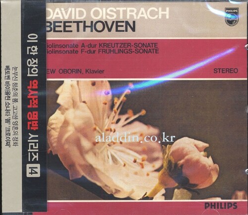 [중고] David Oistrach / Lev Oborin - Beethoven Sonatas for Piano and Violin