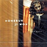 [중고] 하지원 1집 - Home Run