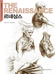 르네상스