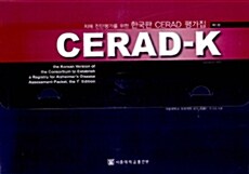 Cerad-K