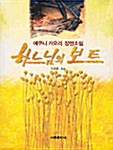 하느님의 보트