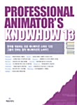 Professional Animators Knowhow 13