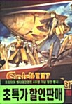 스피릿 오브 원더 Vol.1 & 2 박스 셋트 (2disc)