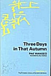 [중고] Three Days in That Autumn