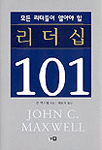 리더십 101