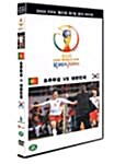 [중고] 2002 FIFA 월드컵 한/일 공식 DVD : 대한민국 VS 포르투갈