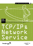 (하나씩 열어보는)TCP/IP & Network service