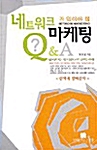 [중고] 네트워크 마케팅 Q & A