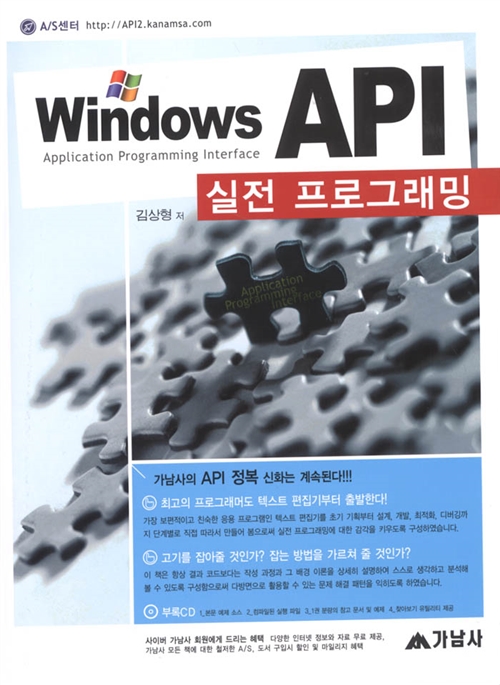 Windows API 실전 프로그래밍