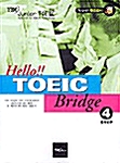 [중고] Hello!! TOEIC Bridge 4