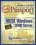 Passport MCSE Windows 2000 Server