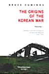 [중고] The Origins of the Korean War Volume.1