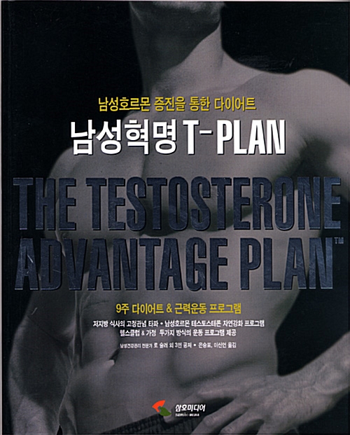 남성혁명 T-Plan