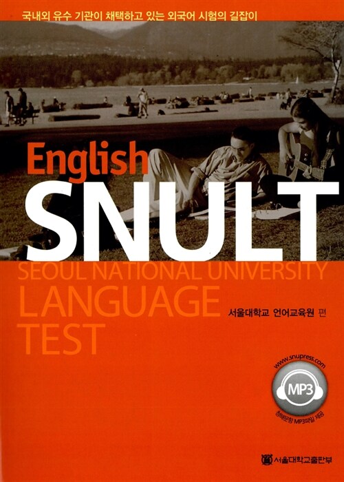 SNULT English