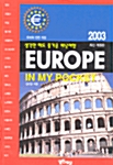 Europe in My Pocket