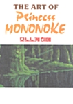 The Art of Princess Mononoke (화보집)