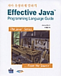 [중고] Effective Java Programming Language Guide