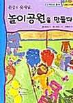 환상의 숫자팀 놀이공원을 만들다