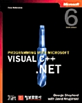 [중고] Programming With Microsoft Visual C++ .NET