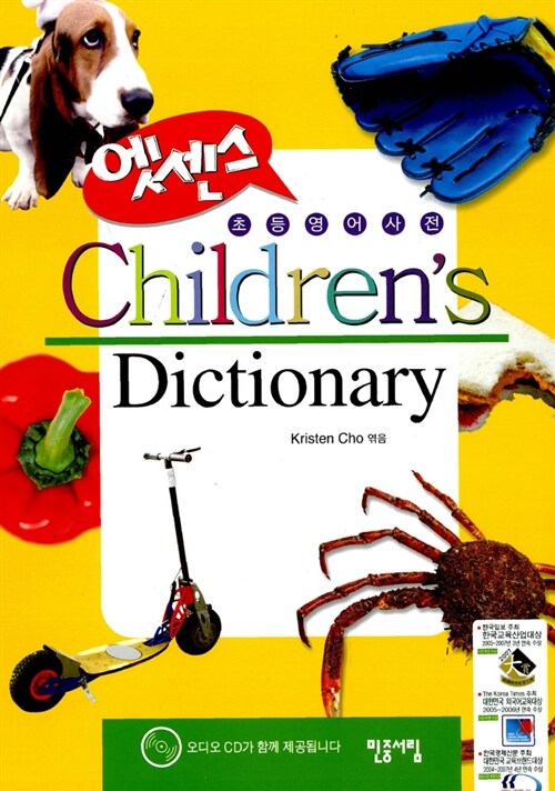 [중고] 엣센스 Children‘s Dictionary