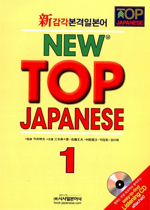 New Top Japanese 1