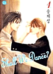 Shall We Dance? 1