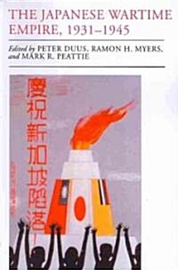 The Japanese Wartime Empire, 1931-1945 (Paperback)