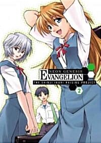 Neon Genesis Evangelion, Volume 2: The Shinji Ikari Raising Project (Paperback)