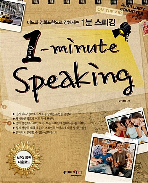 One-minute Speaking