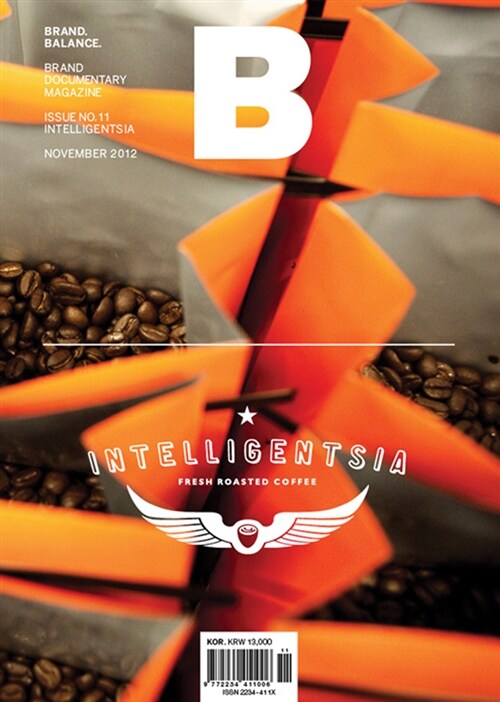 매거진 B (Magazine B) Vol.11 : 인텔리젠시아 (INTELLIGENSIA)