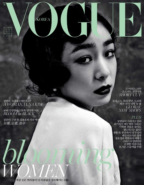 보그 Vogue Korea 2014.6