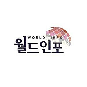 [2018년] 교원 - 월드인포[신판]최신간