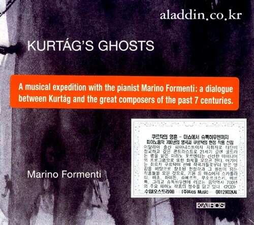 [중고] 쿠르탁의 유령 : 마쇼에서 슈톡하우젠까지 피아노음악 700년의 명곡과 쿠르탁의 헌정 작품 선집 [2CD]