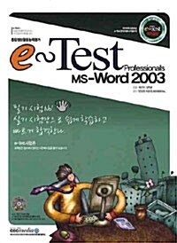 e-Test Professionals MS-Word 2003