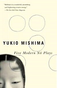 Five Modern No Plays (Paperback)