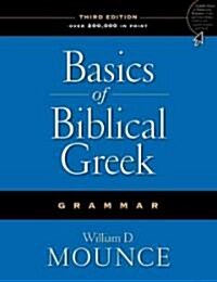 [중고] Basics of Biblical Greek Grammar (Hardcover, 3)