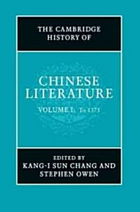 The Cambridge History of Chinese Literature 2 Volume Hardback  Set (Multiple-component retail product)