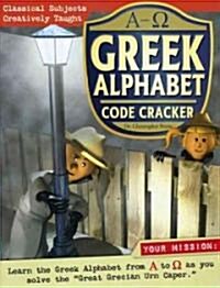 Greek Alphabet Code Cracker (Paperback, Bilingual)