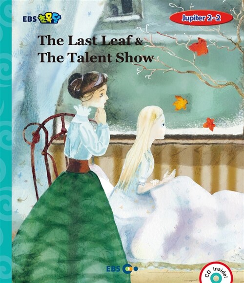 [EBS 초등영어] EBS 초목달 The Last Leaf & The Talent Show : Jupiter 2-2