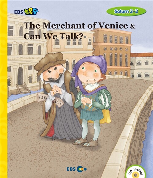 [EBS 초등영어] EBS 초목달 The Merchant of Venice & Can We Talk? : Saturn 2-2