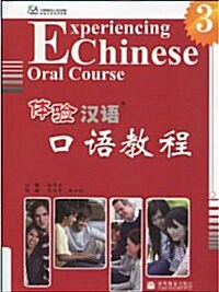 Experiencing Chinese - Oral Course (Paperback)